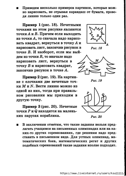 19 (504x700, 224Kb)
