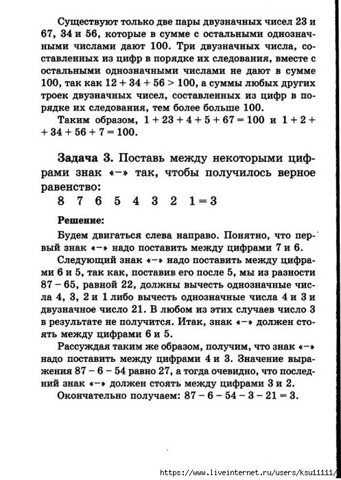 21 (497x700, 251Kb)