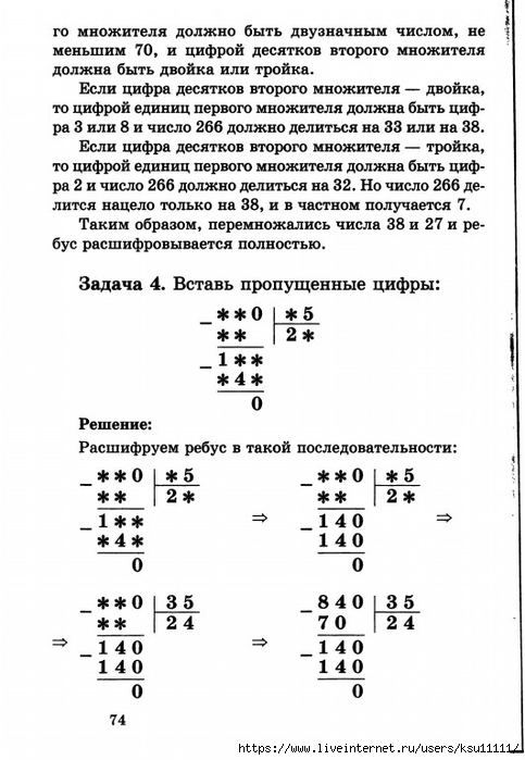 75 (483x700, 192Kb)