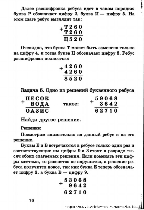 77 (478x700, 187Kb)