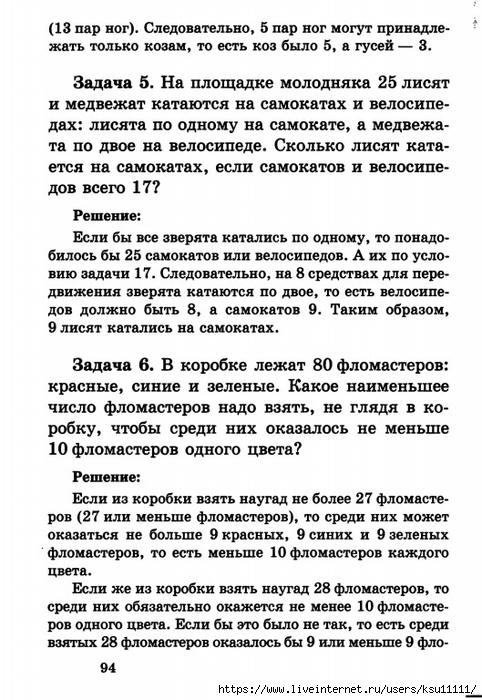 95 (482x700, 257Kb)