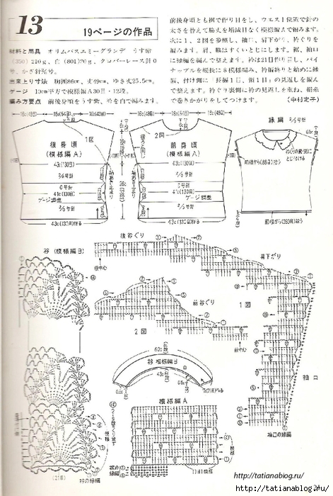 Page_00020 copy (471x700, 265Kb)