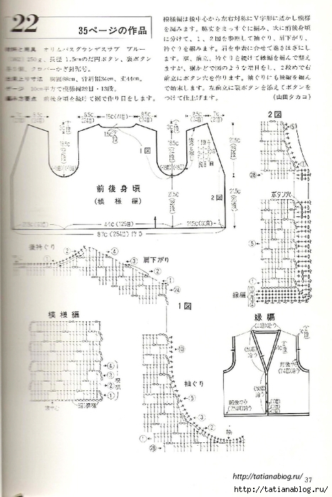 Page_00036 copy (467x700, 206Kb)