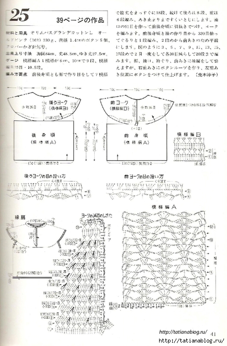 Page_00040 copy (458x700, 239Kb)
