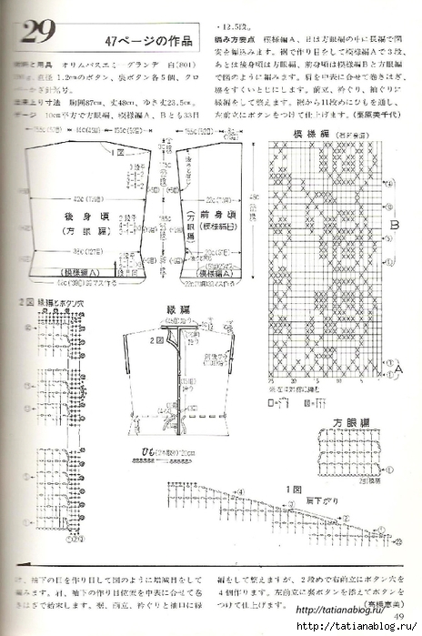 Page_00048 copy (464x700, 228Kb)