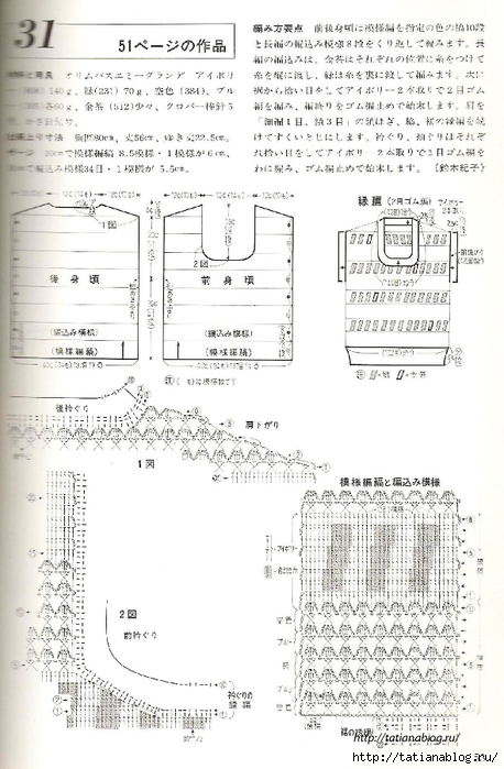 Page_00052 copy (458x700, 225Kb)