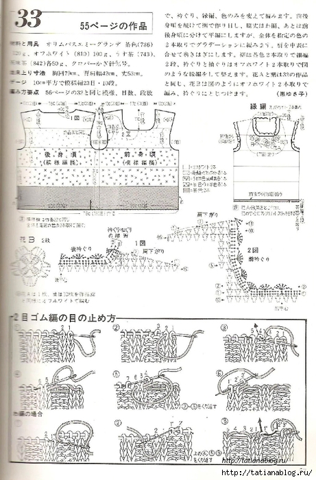 Page_00056 copy (461x700, 269Kb)