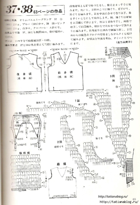 Page_00064 copy (479x700, 251Kb)