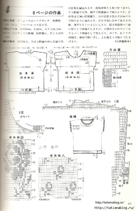 Page_00068 copy (451x700, 221Kb)