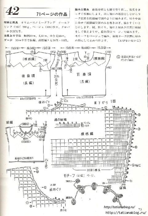 Page_00072 copy (481x700, 244Kb)