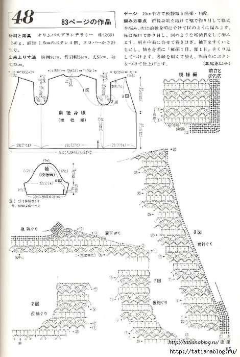Page_00084 copy (470x700, 210Kb)