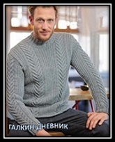 6009459_myjskoi_sviter_svyazannii_spicami_so_shemoi_i_opisaniem_1 (165x204, 16Kb)
