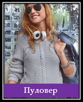 6009459_Jenskoe_vyazanie_ajurnii_pulover_spicami_so_shemoi_i_opisaniem (165x204, 18Kb)