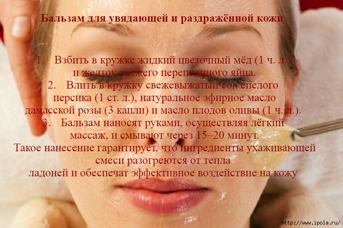 alt="Эффективная содовая маска для лица"/2835299_Balzam_dlya_yvyadaushei_i_razdrajyonnoi_koji (700x466, 269Kb)