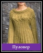 Vyazanie dlya jenschin pulover spicami so shemoi i opisaniem (1)/6009459_Vyazanie_dlya_jenschin_pulover_spicami_so_shemoi_i_opisaniem (165x204, 16Kb)