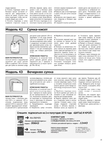 ISSUU-PDF-Downloader-065 (494x700, 178Kb)