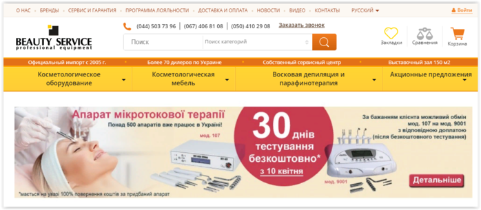 Купить коагулятор в Киеве на сайте kosmetologia.com.ua