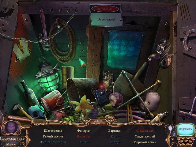 mystery-case-files-key-to-ravenhearst-collectors-edition-screenshot4 (640x480, 297Kb)