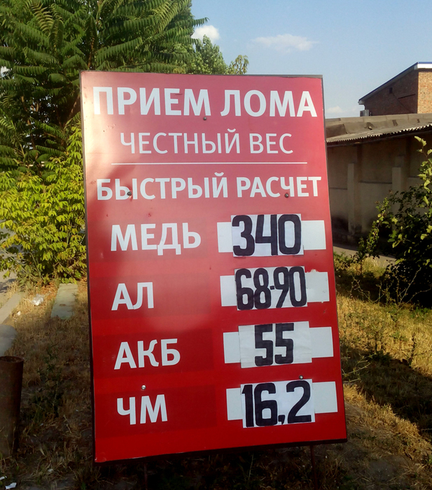 Чёрный лом принимают по 16.2 рубля за кг/683232_metallolom16_2 (617x700, 449Kb)