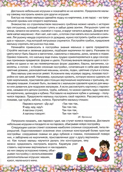 9 (501x700, 379Kb)