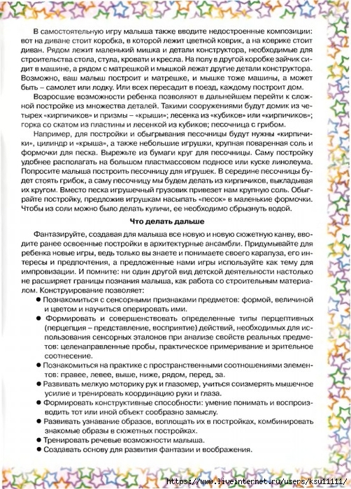 11 (502x700, 364Kb)