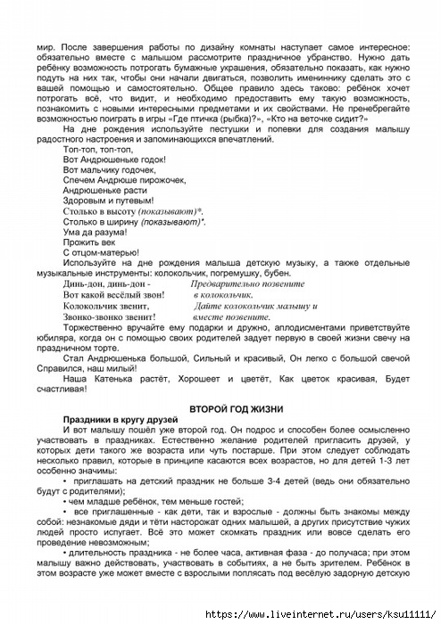   .page05 (494x700, 247Kb)