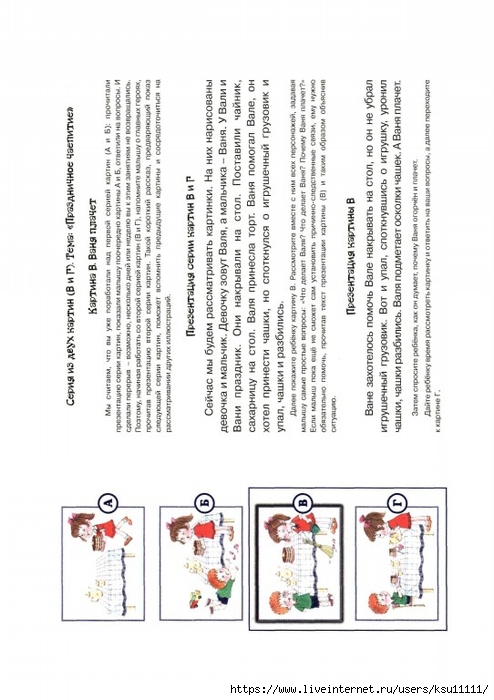   .page14 (494x700, 209Kb)