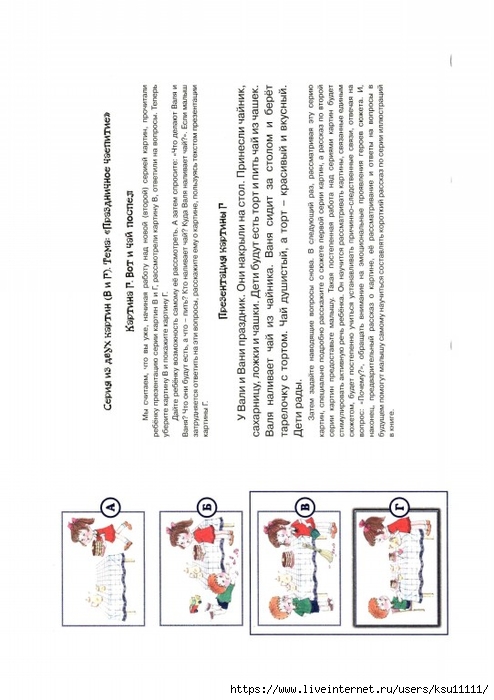   .page16 (494x700, 184Kb)