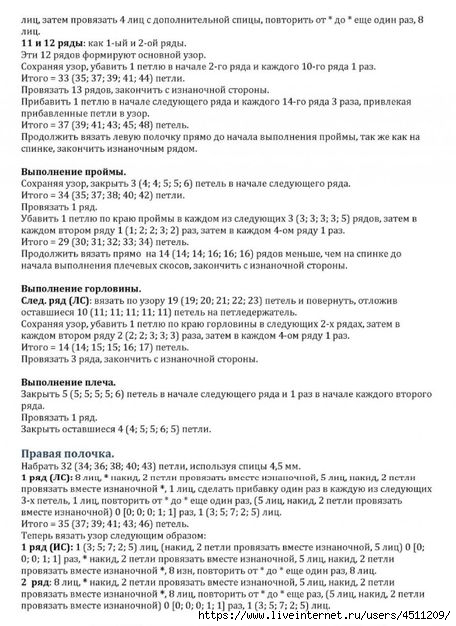134320098_cVVaGK3IH3Y (456x626, 180Kb)