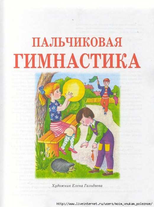 kosinova_e_m_bolshoy_logopedicheskiy_uchebnik_s_2 (521x700, 225Kb)