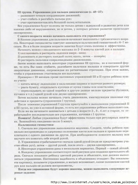 kosinova_e_m_bolshoy_logopedicheskiy_uchebnik_s_4 (522x700, 302Kb)