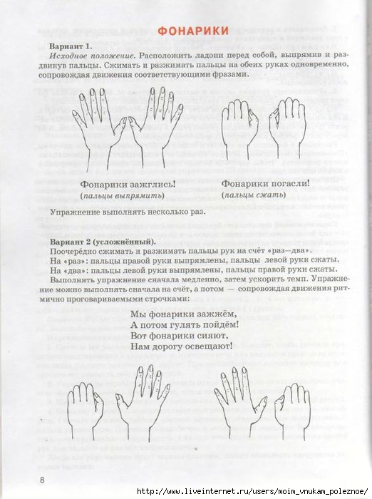 kosinova_e_m_bolshoy_logopedicheskiy_uchebnik_s_6 (522x700, 212Kb)