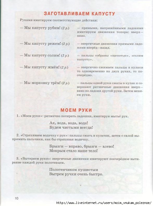 kosinova_e_m_bolshoy_logopedicheskiy_uchebnik_s_8 (522x700, 232Kb)
