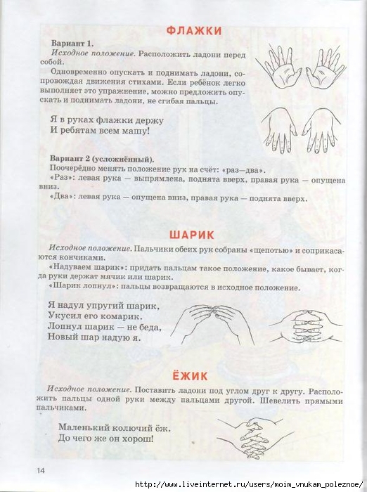 kosinova_e_m_bolshoy_logopedicheskiy_uchebnik_s_12 (522x700, 250Kb)