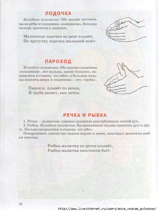 kosinova_e_m_bolshoy_logopedicheskiy_uchebnik_s_14 (522x700, 221Kb)