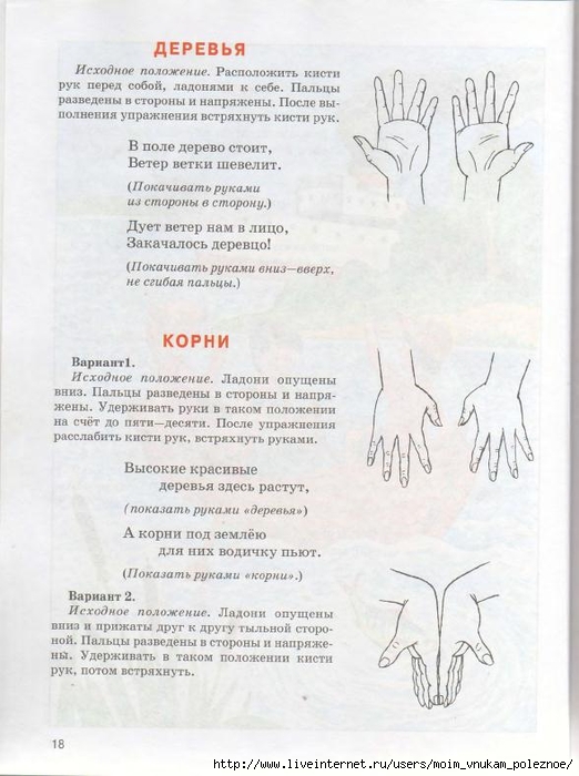 kosinova_e_m_bolshoy_logopedicheskiy_uchebnik_s_16 (522x700, 233Kb)