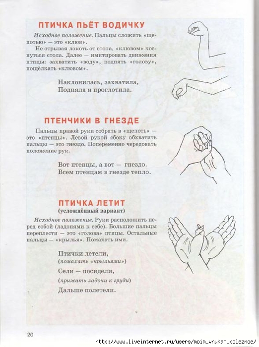 kosinova_e_m_bolshoy_logopedicheskiy_uchebnik_s_18 (522x700, 227Kb)