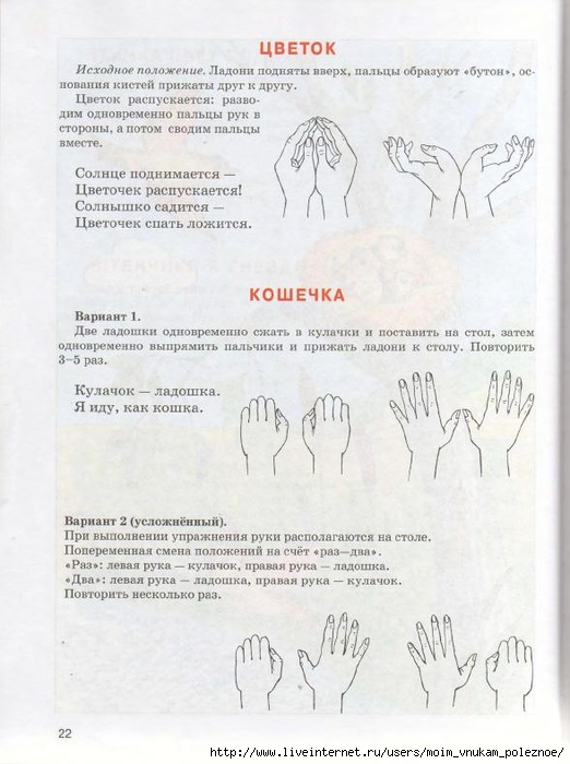 kosinova_e_m_bolshoy_logopedicheskiy_uchebnik_s_20 (522x700, 228Kb)