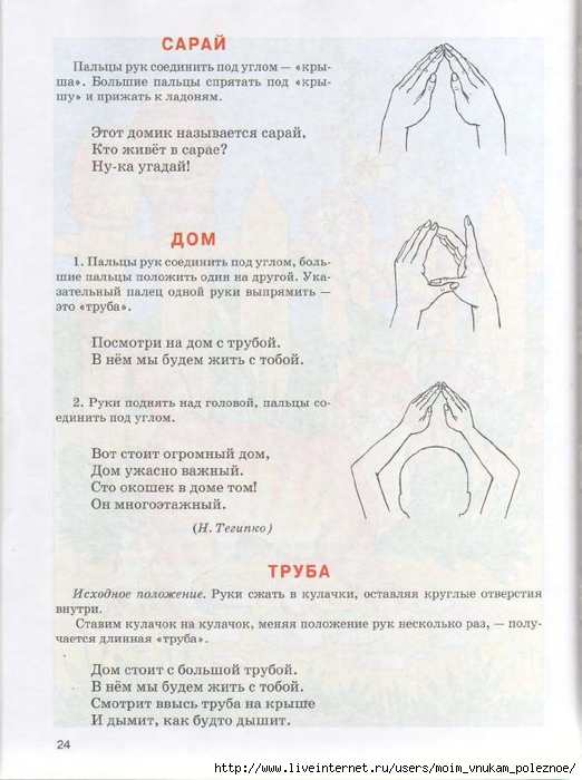 kosinova_e_m_bolshoy_logopedicheskiy_uchebnik_s_22 (522x700, 235Kb)