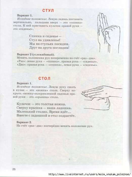 kosinova_e_m_bolshoy_logopedicheskiy_uchebnik_s_24 (522x700, 218Kb)
