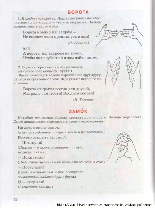 kosinova_e_m_bolshoy_logopedicheskiy_uchebnik_s_26 (522x700, 236Kb)