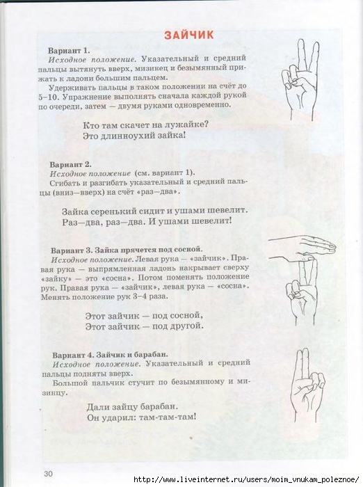 kosinova_e_m_bolshoy_logopedicheskiy_uchebnik_s_28 (522x700, 232Kb)