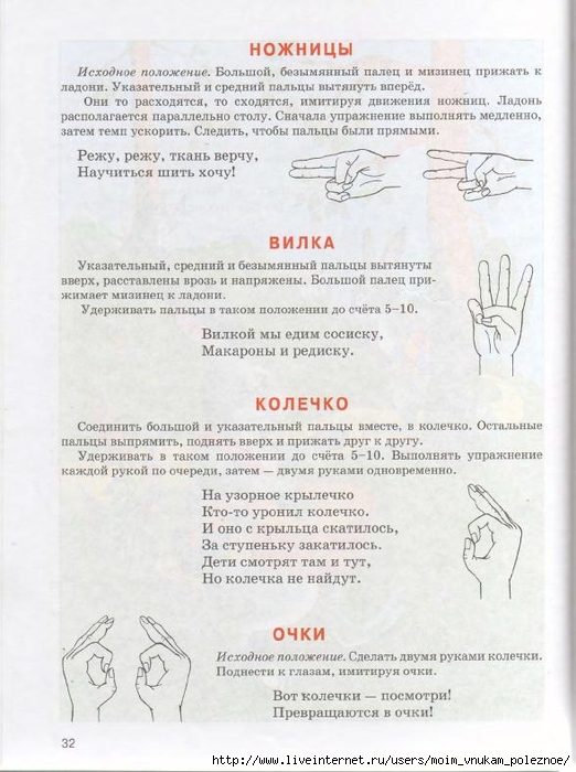 kosinova_e_m_bolshoy_logopedicheskiy_uchebnik_s_30 (522x700, 250Kb)