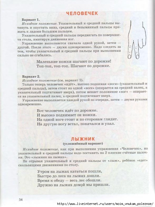 kosinova_e_m_bolshoy_logopedicheskiy_uchebnik_s_32 (522x700, 262Kb)