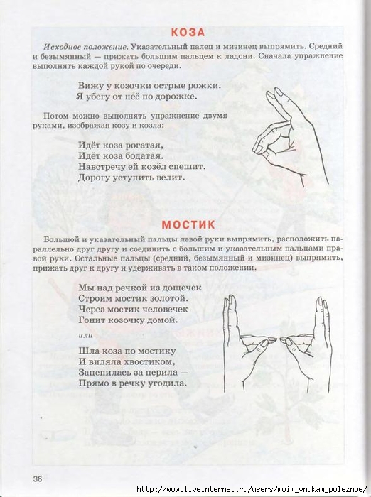 kosinova_e_m_bolshoy_logopedicheskiy_uchebnik_s_34 (522x700, 227Kb)