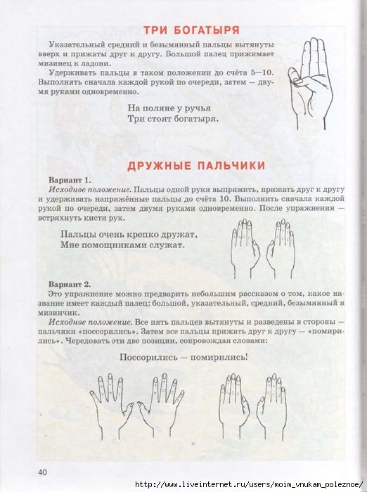 kosinova_e_m_bolshoy_logopedicheskiy_uchebnik_s_38 (522x700, 240Kb)