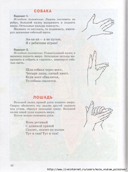 kosinova_e_m_bolshoy_logopedicheskiy_uchebnik_s_40 (522x700, 223Kb)