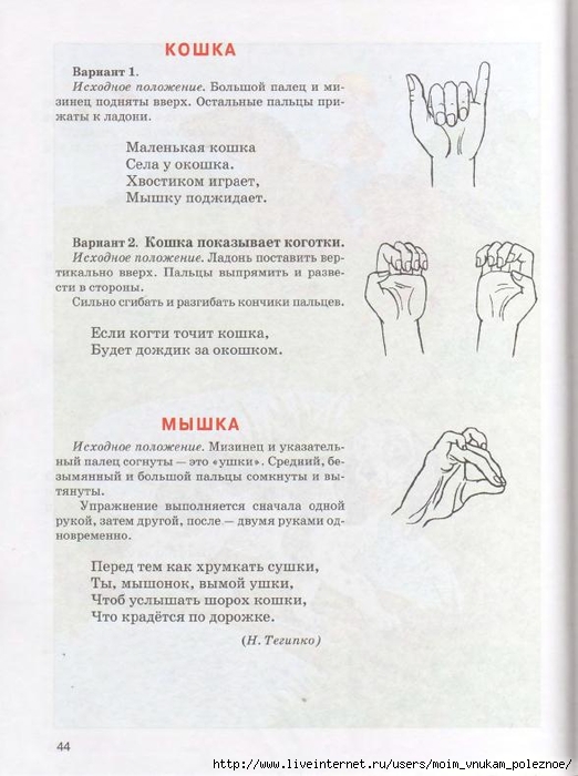 kosinova_e_m_bolshoy_logopedicheskiy_uchebnik_s_42 (522x700, 219Kb)