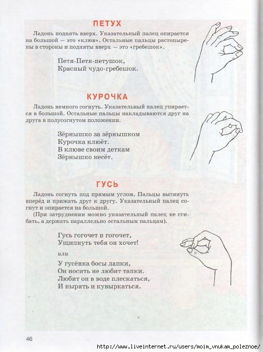 kosinova_e_m_bolshoy_logopedicheskiy_uchebnik_s_44 (522x700, 225Kb)