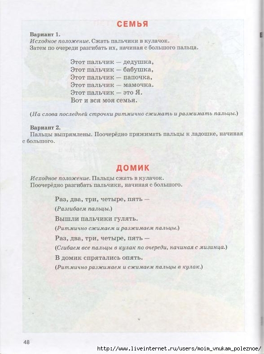 kosinova_e_m_bolshoy_logopedicheskiy_uchebnik_s_46 (522x700, 216Kb)
